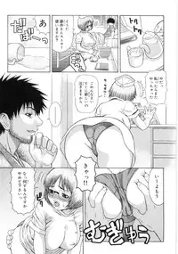 [Sasamine Hidetoshi] In To Boddy