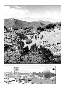 [Ohmi Takeshi] Kamikujimura Ch. 1-4