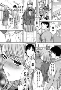 [Itaba Hiroshi] Ane to Kurasu