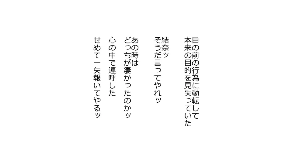 Tennen Ottori Musume, Kanpeki Zetsubou Netorare. Zengohen Nihon Set