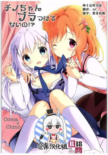 Corona-san Ki o Tsukete
