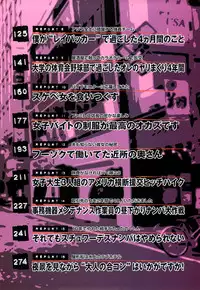 コミック裏モノJAPAN Vol.18 今井のりたつスペシャル号