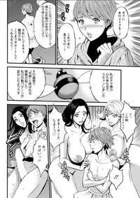 [Nagashima Chousuke] Seireki 2200 Nen no Ota Ch. 1-19 [Digital]