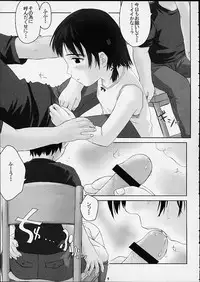 (C60) [Yakata (Various)] Child Price Vol. 2