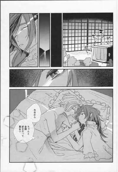 Mahō ga tokete mo