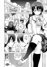 [Anthology] Jintai Kaizou Anthology Comics Vol.3 [Digital]