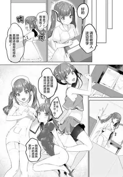 Akogare Closet