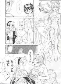 [Anthology] Shining Legend (Magic Knight Rayearth)