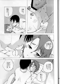 (SC26) [Ichinichi Sanjou (Jinguu Kozue)] Keika Houkoku (Planetes)