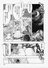 [Hiyo Hiyo] Seiippai No Hohoemi