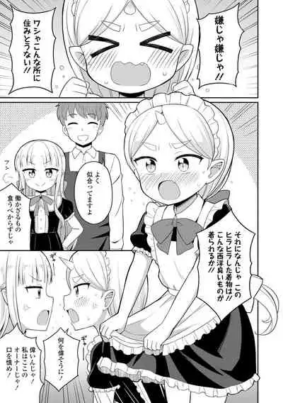 Welcome to Cafe Eternal!