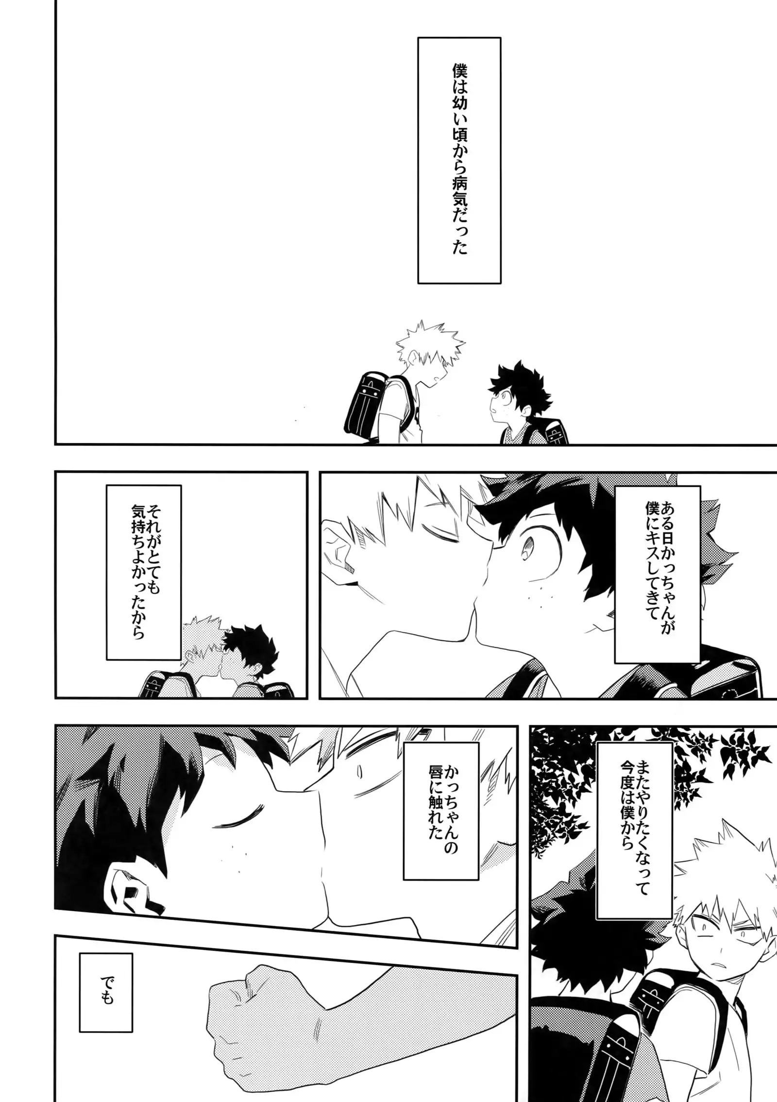 Esu no Kaihou