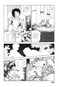 [Maeda Toshio] Urotsukidoji 2