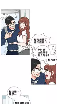 [The Jinshan] Sadistic Beauty Ch.1-38 [Chinese] [17汉化]