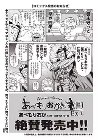 COMIC AUN 2018-05 [Digital]