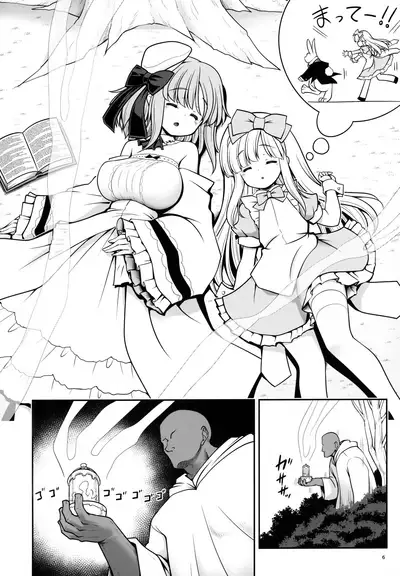 Onna dake Nemurasu Kouro to Mezamesu Aegu Osanai Alice