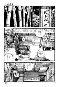 [Nakano Yuu] Koushoku Pet Sensei