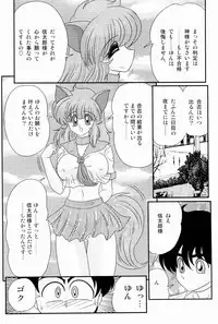 [Kamitou Masaki] Kaiun? Shoufuku! Kitsunekko Yun