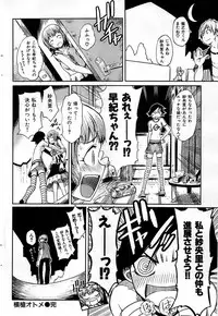 COMIC Shitsurakuten 2009-04