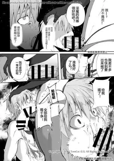 Zecchou CONTRACT 2 | 绝顶合约 2