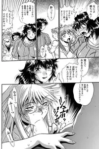 Namaiki! 2011-03 [Digital]