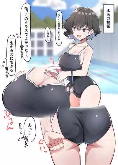 [MM] Imouto