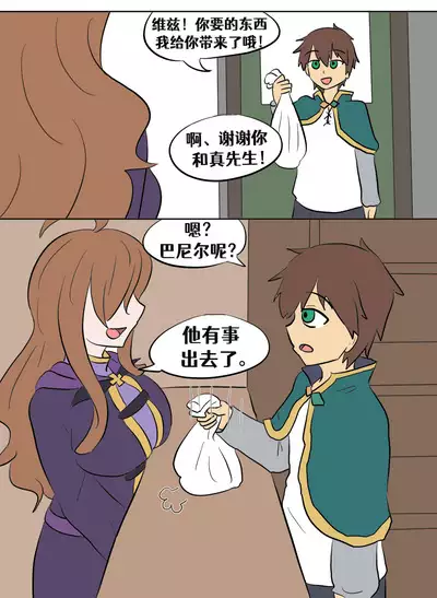 Konosuba TSF