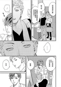 Kemono Asobi | 禽獸遊戲 Ch. 1-4
