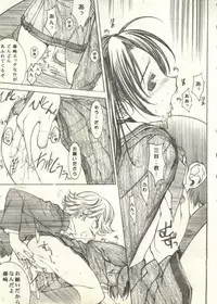 [Anthology] Bishoujo Shoukougun 2000 Manga-Anime Hen 2 (Various)