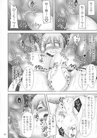 (C89) [FONETRASON (Ryutou)] Shield Knight Elsain Vol. 19 Injuu no Jukokuin 3