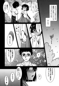 [Akari Seisuke] Akarui Otoko no Ko Keikaku