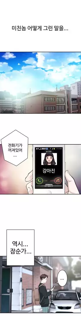 Tissue Thieves Ch.1-27