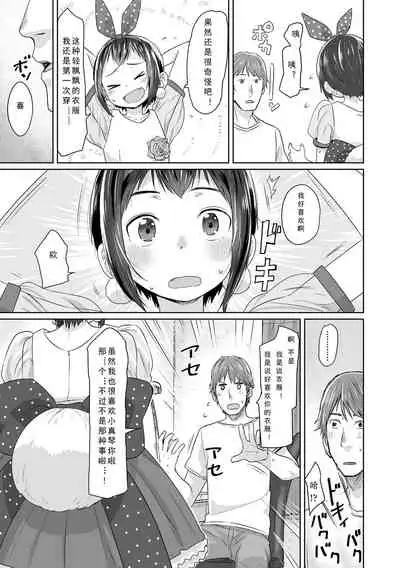 [Satuyo] Peaceful Ecchi! - PEACEFUL H | 平和的H [Chinese] [Digital]