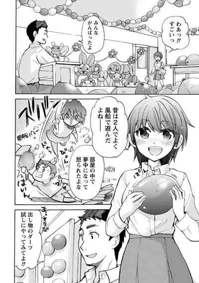 TaiHen HenTai Vol 2
