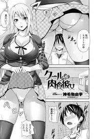 COMIC Penguin Club Sanzokuban 2012-07 Vol.282 [Digital]