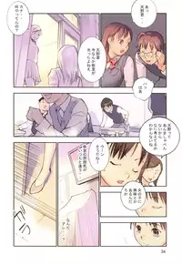 [Hanainu] YouSeiMu