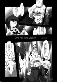 (C81) [Wriggle Souzeme Tomonokai (Various)] Wriggle Musou Kami TEN DESIRES (Touhou Project)