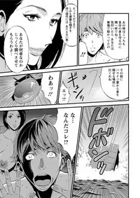[Nagashima Chousuke] Seireki 2200 Nen no Ota Ch. 1-18 [Digital]