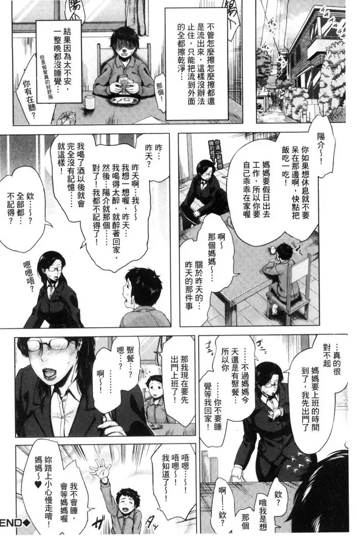 Kinyoubi no Haha-tachi e - To Friday's mothers