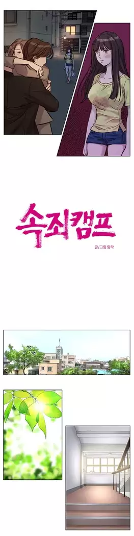 Atonement Camp Ch.0-28