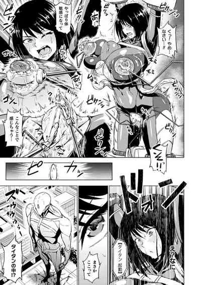 2D Comic Magazine - Seitai Unit Kikaikan Vol.1