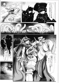 (C89) [BALKLASH. (SAD)] DARK TEMPEST U (Magic Knight Rayearth)