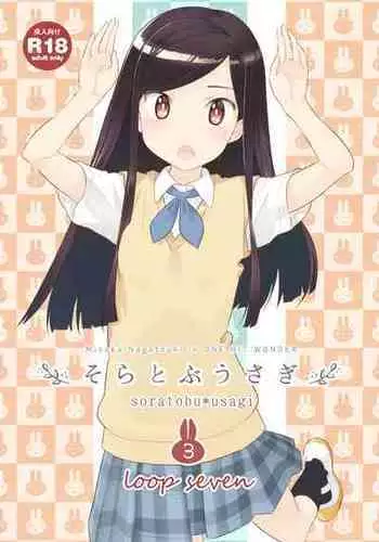 (CR33) [ONE HIT WONDER (Nagatsuki Misoka)] Still Blue ~Otoko & Yahiko~