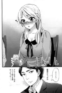 [Kuon Michiyoshi] Anata to Watashi wa Warukunai