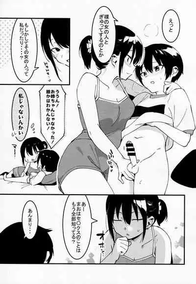 (C97) [nemuke? (Nise)] Otouto Asobi
