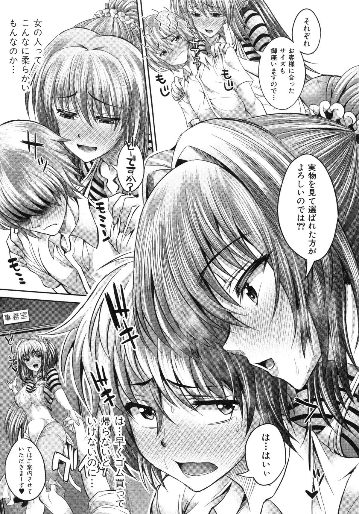 Gokyun Fellamatio
