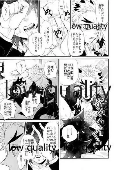 Ao no Homura Ge