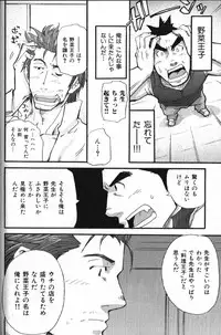 [Anthology] Nikutaiha Vol. 13 Fechi Kanzenkouryaku