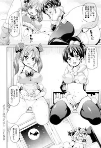 [Marui Maru] Fuwatoro ♥ Jusei Chuudoku!