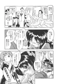 [Tomozawa Shou] Mitsu-iro no Tsubomi
